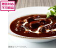 【マラソン限定クーポン★11日9:59迄ポイント2倍】【メーカー直送】本格フレンチのビーフシチュー 220g×4食【代引不可】肉類 加工品 食品 食料品 お取り寄せグルメ