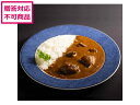 【店内全品ポイント2倍★28日9:59迄】【メーカー直送】国産牛すじ赤ワインカレー 180g×6個【代引不可】 お取り寄せ お取り寄せグルメ