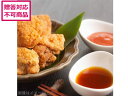 【ポイント2倍★19日20:00~26日1:59迄】【メーカー直送】レンジで簡単からあげ 2種のソース付【代引不可】 お肉 肉類 加工品 食品 食料品 お取り寄せグルメ