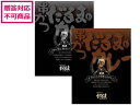 【レビュー投稿で100円OFFクーポン】【メーカー直送】トンソン・ジャパン こだわりのカレー2種 920001【代引不可】お取り寄せグルメ 誕プレ