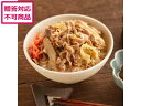 【店内全品ポイント2倍★16日9:59迄】 【メーカー直送】お出汁香る国産牛の牛丼 135g×7個【代引不可】 お肉 肉類 加工品 お取り寄せグルメ