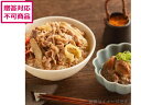 【ポイント2倍★19日20:00~26日1:59迄】【メーカー直送】国産牛の牛丼と牛すじ煮込み 135g×5個【代引不可】 お肉 肉類 加工品 食品 食料品 お取り寄せグルメ