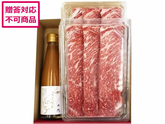 神戸牛 【メーカー直送】神戸牛のしゃぶしゃぶセット【代引不可】 お肉 肉類 加工品 お取り寄せグルメ