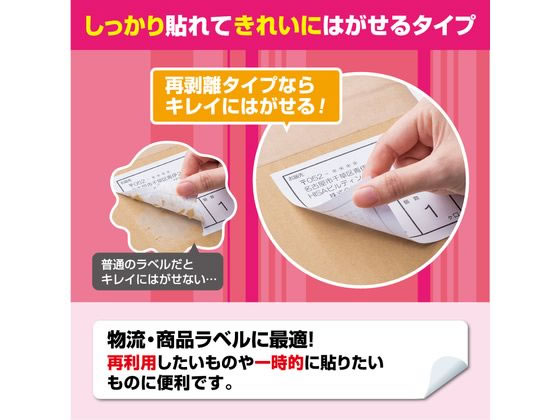 【レビュー投稿で100円OFFクーポン】【お取り寄せ】ヒサゴ きれいにはがせるエコノミーラベル 4面 30枚 マルチプリンタ対応ラベルシール 粘着ラベル用紙