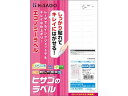 【お取り寄せ】ヒサゴ きれいにはがせるエコノミーラベル 80面 100枚 21面以上 マルチプリンタ対応ラベルシール 粘着ラベル用紙