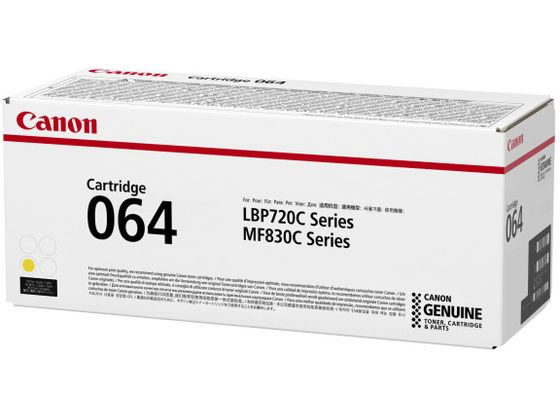 【ブラックフライデー限定★27日9:59迄店内ポイント2倍】【お取り寄せ】CANON トナーカートリッジ064 イエロー CRG-064YEL 4931C001 キャノン CANONカラー レーザープリンタ トナーカートリッジ インク