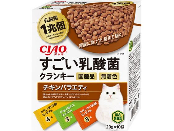 楽天ココデカウ【お取り寄せ】いなば CIAO すごい乳酸菌 チキンバラエティ 20g×10袋 ドライフード 猫 ペット キャット