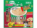【マラソン限定★2000円クーポン&ポイント2倍】【お取り寄せ】いなば Wanちゅーる 総合栄養食 野菜・ビーフ 14g×20本 ウェットフード 犬 ペット ド...