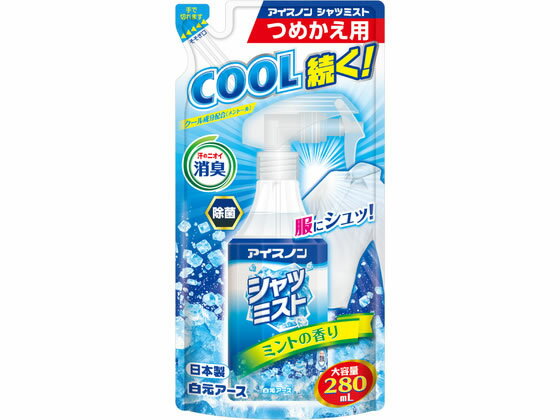 �A�C�X�m�� �V���c�~�X�g �~���g�̍��� ��e�� �߂����p 280ml