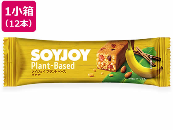 【お取り寄せ】大塚製薬 SOYJOY(ソイジョイ) プラントベース バナナ 12本 バランス栄養食品 栄養補助 健康食品