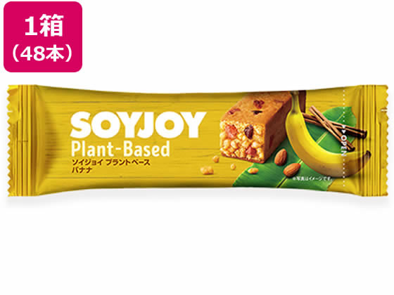 【お取り寄せ】大塚製薬 SOYJOY(ソイジョイ) プラントベース バナナ 48本 バランス栄養食品 栄養補助 健康食品