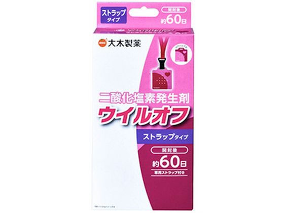 【マラソン限定★ポイント2倍】【お取り寄せ】大木製薬 ウイルオフ ストラップタイプ ピンク 60日用 メディカル