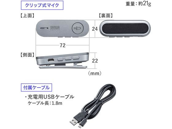 【店内全品ポイント2倍★28日9:59迄】【お取り寄せ】サンワサプライ Bluetooth会議スピーカーフォン クリップ式 マイクのみ イヤホン ヘッドセット スマートフォン 携帯電話 FAX 家電