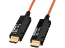 【レビュー投稿で100円OFFクーポン】【お取り寄せ】サンワサプライ 光ファイバHDMIケーブル (30m) KM-HD20-FB30K オーディオケーブル ア...