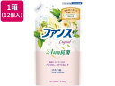 【ポイント2倍★19日20:00〜26日1:59迄】【メーカー直送】第一石鹸 ファンスリキッド 洗たく用洗剤 詰替用 0.72kg 12個【代引不可】液体タイプ 衣料用洗剤 洗剤 清掃(3)