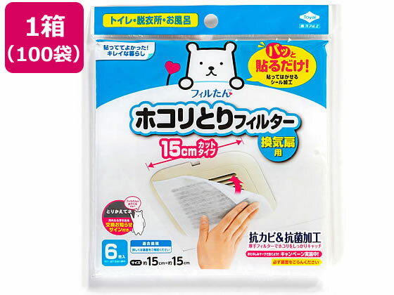 楽天ココデカウ【メーカー直送】フィルたん パッと貼るだけ ホコリとりフィルター 15cm 6枚×100袋【代引不可】 空気清浄機 フィルター 家電