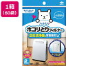 【メーカー直送】フィルたん ホコリとりフィルター 空気清浄機用 2枚×60袋【代引不可】 空気清浄機関連品 フィルター 空調家電用アクセサリー 空調家電
