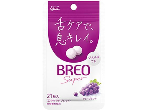 【お取り寄せ】江崎グリコ BREO SUPER [グレープミント] 17g タブレット 粒タイプ 口臭対策 オーラルケア 1