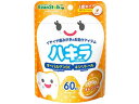 【店内全品ポイント2倍★16日9:59迄】 【お取り寄せ】雪印 ビーンスターク ハキラ オレンジ味 60粒入 タブレット 粒タイプ 口臭対策 オーラルケア