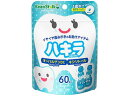 【店内全品ポイント2倍★16日9:59迄】 【お取り寄せ】雪印 ビーンスターク ハキラ ラムネ味 60粒入 タブレット 粒タイプ 口臭対策 オーラルケア