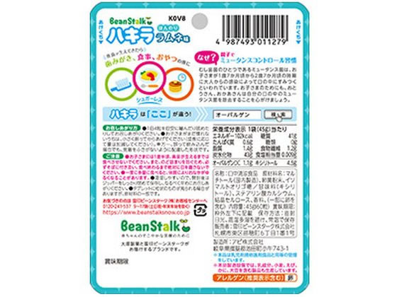 【お取り寄せ】雪印 ビーンスターク ハキラ ラムネ味 60粒入 タブレット 粒タイプ 口臭対策 オーラルケア 2