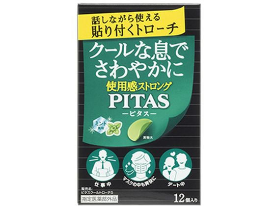 【お取り寄せ】大鵬薬品工業 ピタス クールトローチS 12個入 タブレット 粒タイプ 口臭対策 オーラルケア