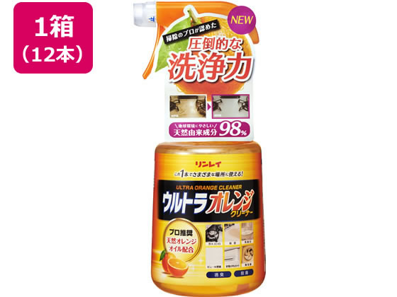 【レビュー投稿で100円OFFクーポン】【メーカー直送】リンレイ ウルトラオレンジクリーナー 700mL×12本【代引不可】室内用洗剤 掃除用洗剤 洗剤 清掃