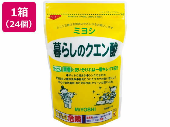 【メーカー直送】ミヨシ石鹸 暮らしのクエン酸 330g×24個【代引不可】 室内用 掃除用洗剤 洗剤 掃除 清掃