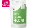 【商品説明】「液体せっけん　そよ風」の詰替用です。ボトルはそのままお使いいただき、その後はおトクな詰替用をご利用ください。　スズラン、ローズ、ジャスミンを基調としたフローラルの香りです。石けん成分を35％まで高め、洗浄力を強化しました。やさしい仕上がりと香りをお楽しみ下さい。【仕様】●内容量：1000ml●注文単位：1箱（12パック入）【備考】※メーカーの都合により、パッケージ・仕様等は予告なく変更になる場合がございます。【検索用キーワード】液体洗剤　液体洗剤　つめかえ用　液体石鹸　液体石けん　そよかぜ　ミヨシ石けん　ミヨシせっけん　みよし石鹸　みよし石けん　液体せっけんそよ風　1000リットル　1L　1リットル　1．0L　1．0リットル　詰め替え用　詰替え用　ツメカエ用　つめかえ用　1パック　業務用パック　RPUP_05　BBB_0　RJ8630便利な注ぎ口が付いた詰替用。