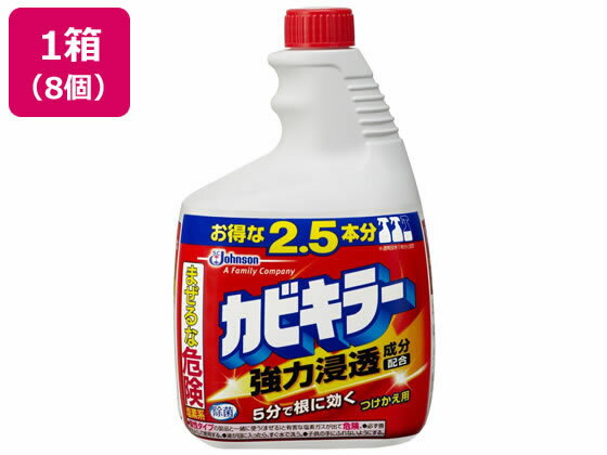 【メーカー直送】ジョンソン カビキラー 特大サイズ つけかえ用 1000g×8個【代引不可】 カビとり剤 掃除用洗剤 洗剤 掃除 清掃