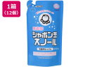 【スーパーSALE限定★2,000円クーポン&11日9:59迄ポイント2倍】【メーカー直送】シャボン玉販売 シャボン玉スノール つめかえ用×12個【代引不可】液体タイプ 衣料用洗剤 洗剤 清掃