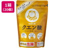 【メーカー直送】シャボン玉販売 クエン酸 300g×20個【代引不可】 キッチンクリーナー キッチン 厨房用洗剤 洗剤 清掃