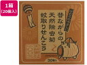 【店内全品ポイント2倍★16日9:59迄】 【メーカー直送】ライオンケミカル 昔ながらの天然除虫菊蚊取りせんこう 20個【代引不可】 置き型タイプ 殺虫剤 防虫...