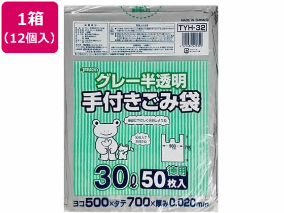 【レビュー投稿で100円OFFクーポン】【メーカー直送】ジャパックス TYH-32 グレー半透明30L手付 50枚 12個【代引不可】半透明タイプ ゴミ袋 ゴミ箱 清掃