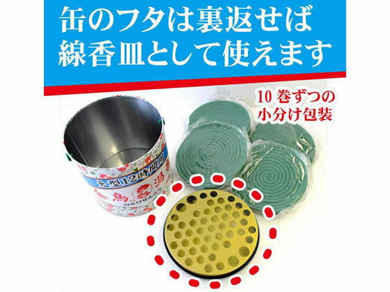 【マラソン限定★ポイント2倍】 【メーカー直送】金鳥 金鳥の渦巻 大型 12時間用 40...