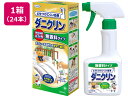 【レビュー投稿で100円OFFクーポン】【メーカー直送】UYEKI ダニクリン 無香料タイプ 本体 250mL×24本【代引不可】防虫剤 殺虫