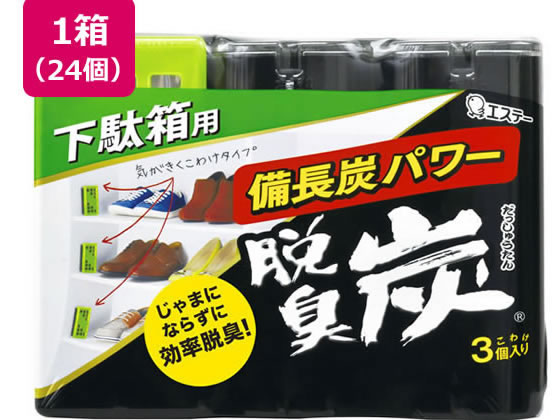 【商品説明】ゼリー状炭（備長炭、活性炭）がしっかり脱臭！ミネラル系抗菌剤配合。小さくなるゼリー状の炭で交換時期が分かる！【仕様】●下駄箱用●成分：活性炭、備長炭、ミネラル系抗菌、脱臭剤●内容量：標準55g×3個（165g）●使用期間：通常約1〜2ヶ月（環境により異なります）●注文単位：1箱（24個入）【備考】※メーカーの都合により、パッケージ・仕様等は予告なく変更になる場合がございます。【検索用キーワード】脱臭剤　消臭剤　芳香剤　除菌剤　下駄箱用　エステー　炭　備長炭　小分け　脱臭ゼリー　消臭ゼリー　ニオイ消し　脱臭剤　匂い　におい　1箱　3個　60日　押入　くつ箱　くつばこ　靴収納　水捨て　収納庫　梅雨　活性炭　ミネラル　抗菌剤　吸湿　業務用パック　RPUP_03備長炭パワー！3個で下駄箱すみずみ脱臭！