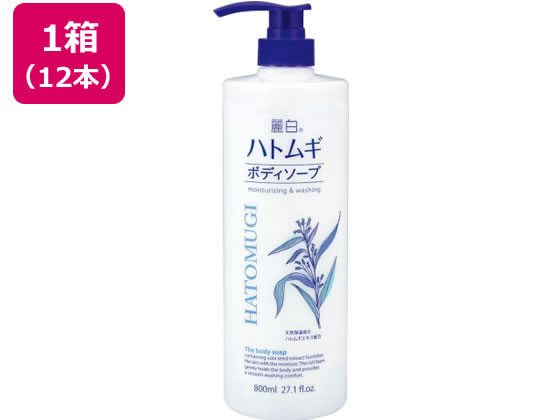 【メーカー直送】熊野油脂 麗白 ハトムギ ボディソープ 本体 800mL×12本【代引不可】 ボディ