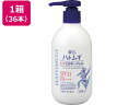【マラソン限定★2000円クーポン&ポイント2倍】【メーカー直送】熊野油脂 麗白 ハトムギ UV ミルキージェル 250mL×36本【代引不可】UVカット 日やけ止め サンケア UVケア スキンケア