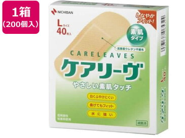 【メーカー直送】ニチバン/ケアリーヴ CL40L 40枚 200個【代引不可】