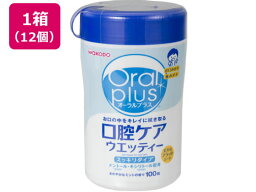 【メーカー直送】和光堂 オーラルプラス 口腔ケアウエッティー 100枚×12個【代引不可】 口腔ケア 口腔ケア 介護 介助