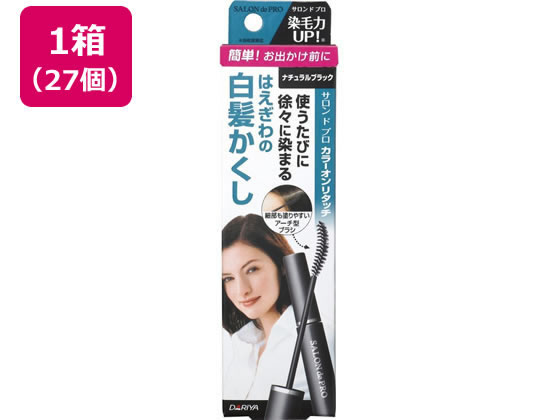 【メーカー直送】サロンドプロ カラーオンリタッチ 白髪かくしEX ナチュラルブラックx27個【代引不