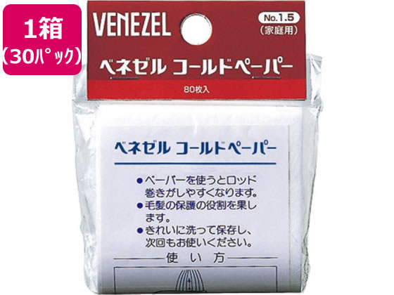 【ブラックフライデー限定★27日9:59迄店内ポイント2倍】【メーカー直送】ダリヤ ベネゼル コール ...
