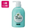 【レビュー投稿で100円OFFクーポン】【メーカー直送】太陽油脂 パックス ナチュロン ポンプ式 リンス 500ML×12個【代引不可】コンディショナー シャンプー リンス ヘアケア