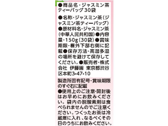 【レビュー投稿で100円OFFクーポン】伊藤園...の紹介画像3