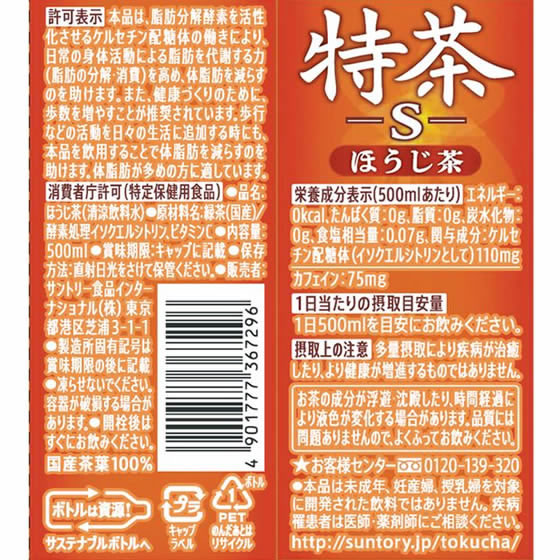 �ڳ�ŷ�����ѡ�SALE������ݥ����2�ܡ�2,000�ߥ����ݥ�ۥ���ȥ꡼ ���� �ۤ����� 500ml �ڥåȥܥȥ� �ۤ����� ���� ����