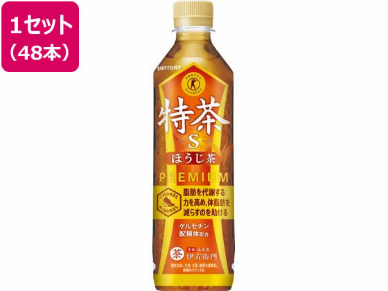 サントリー/特茶 ほうじ茶 500ml×48本