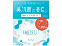 【マラソン限定★2000円クーポン&ポイント2倍】【お取り寄せ】常盤薬品 サナ ラクトステップ クレンジングバーム クレンジング 洗顔料 フェイスケア スキンケア