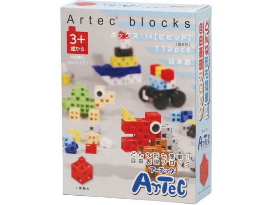【店内全品ポイント2倍★28日9:59迄】【お取り寄せ】アーテック Artecブロック ボックス112【ビビット】 76540 知育教育 教材 学童用品