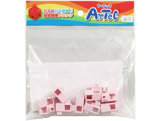 【ブラックフライデー限定★27日9:59迄店内ポイント2倍】【お取り寄せ】アーテック Artecブロック ハーフA 8P 薄ピンク 77757 知育教育 教材 ...